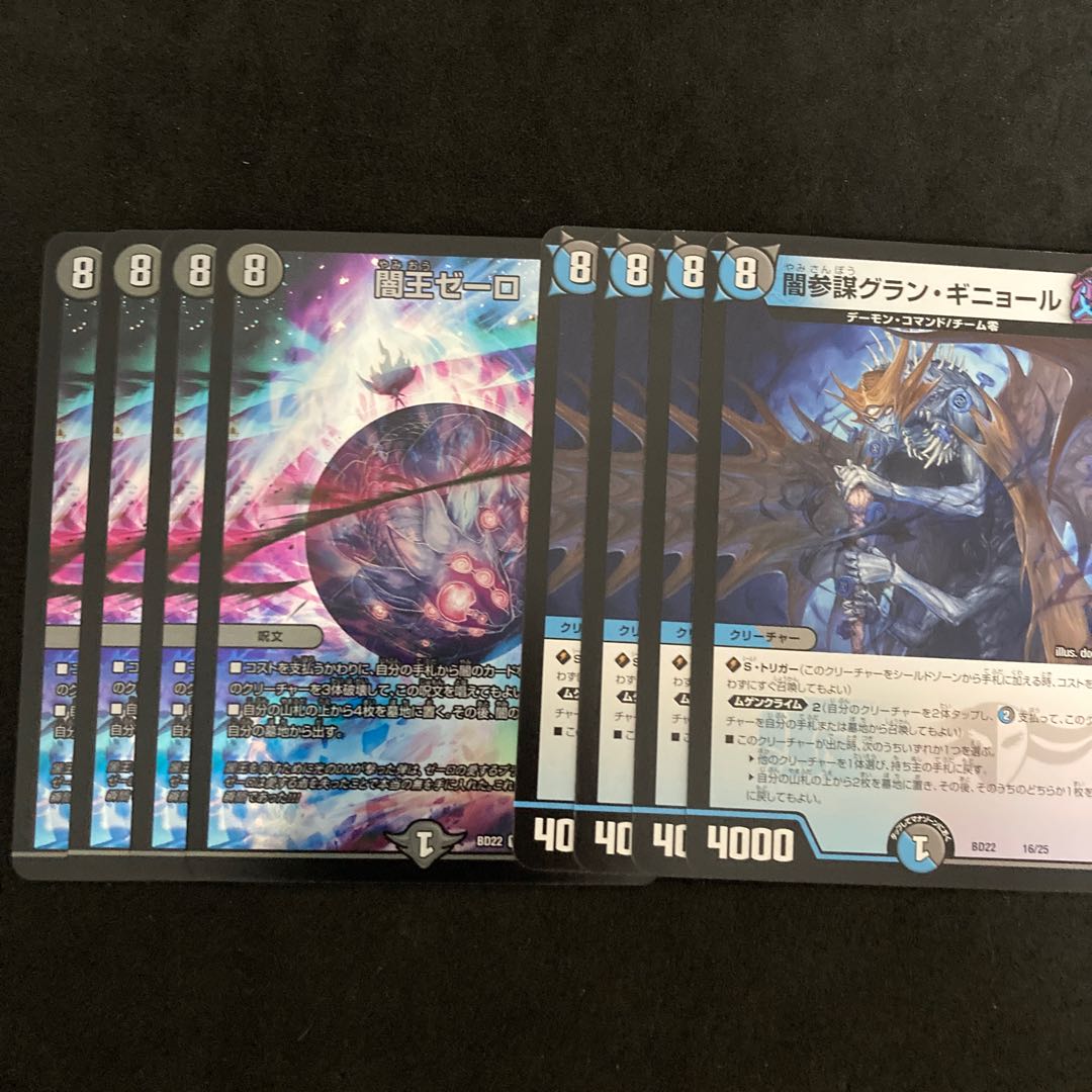 Yami King Zelo Yami Chief of Staff Grand Guignol