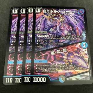 Exclusive use of the Dragon Moon Drag Suzaku｜Dragon, Hell, Kill 14/25
