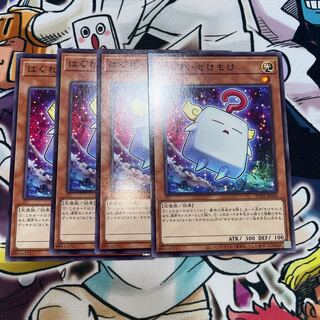 Hagure, Mokey Mokey Normal JP030 Set of 4