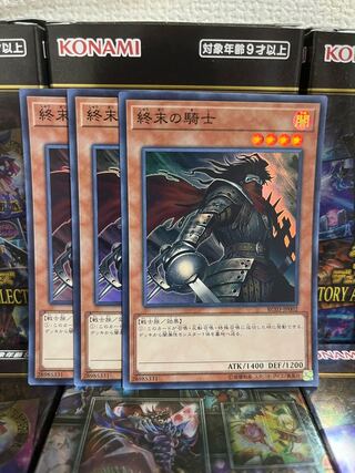 Yu-Gi-Oh Studio 1061 Armageddon Knight 3 Super Rare