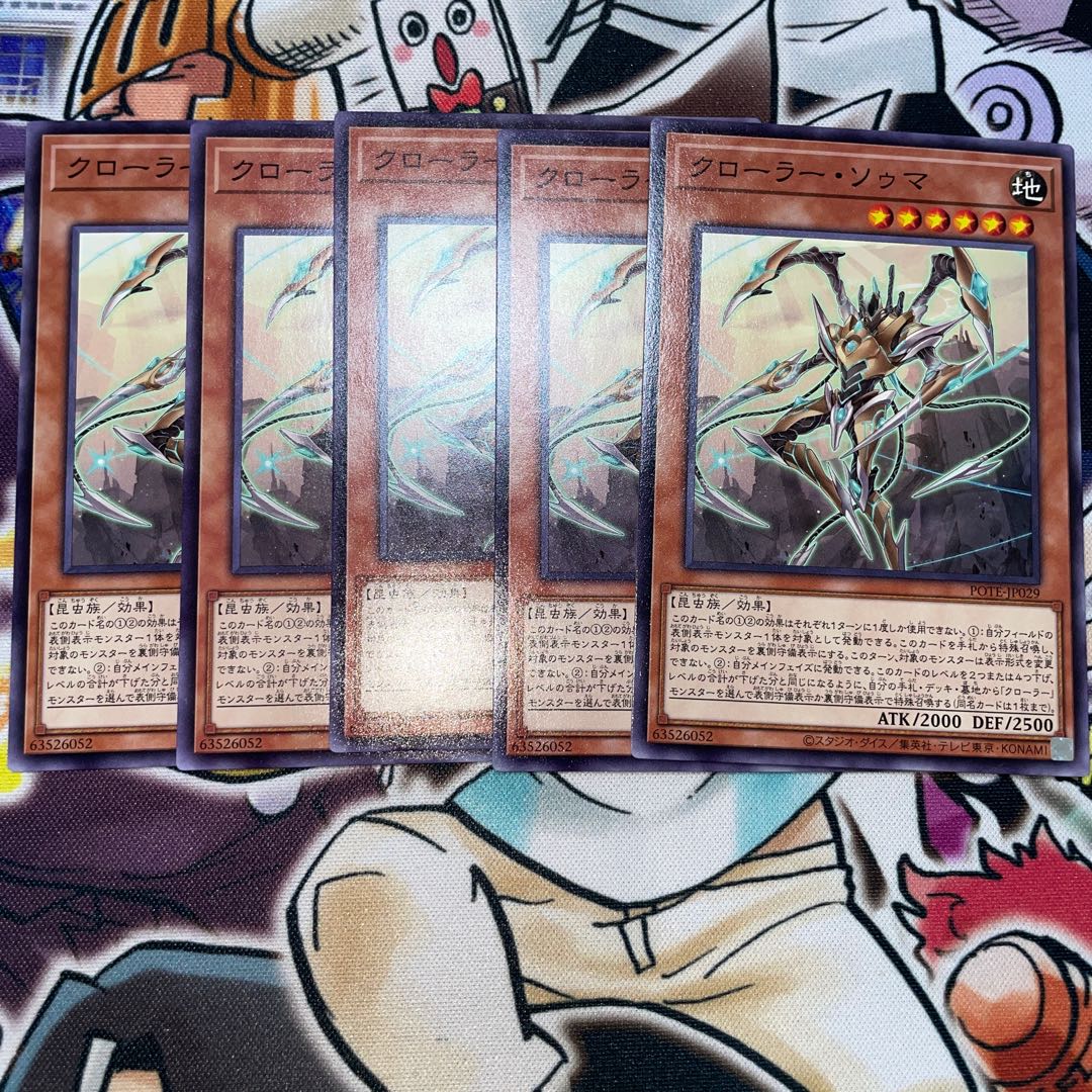 Crawler Souma Normal JP029 Set of 5