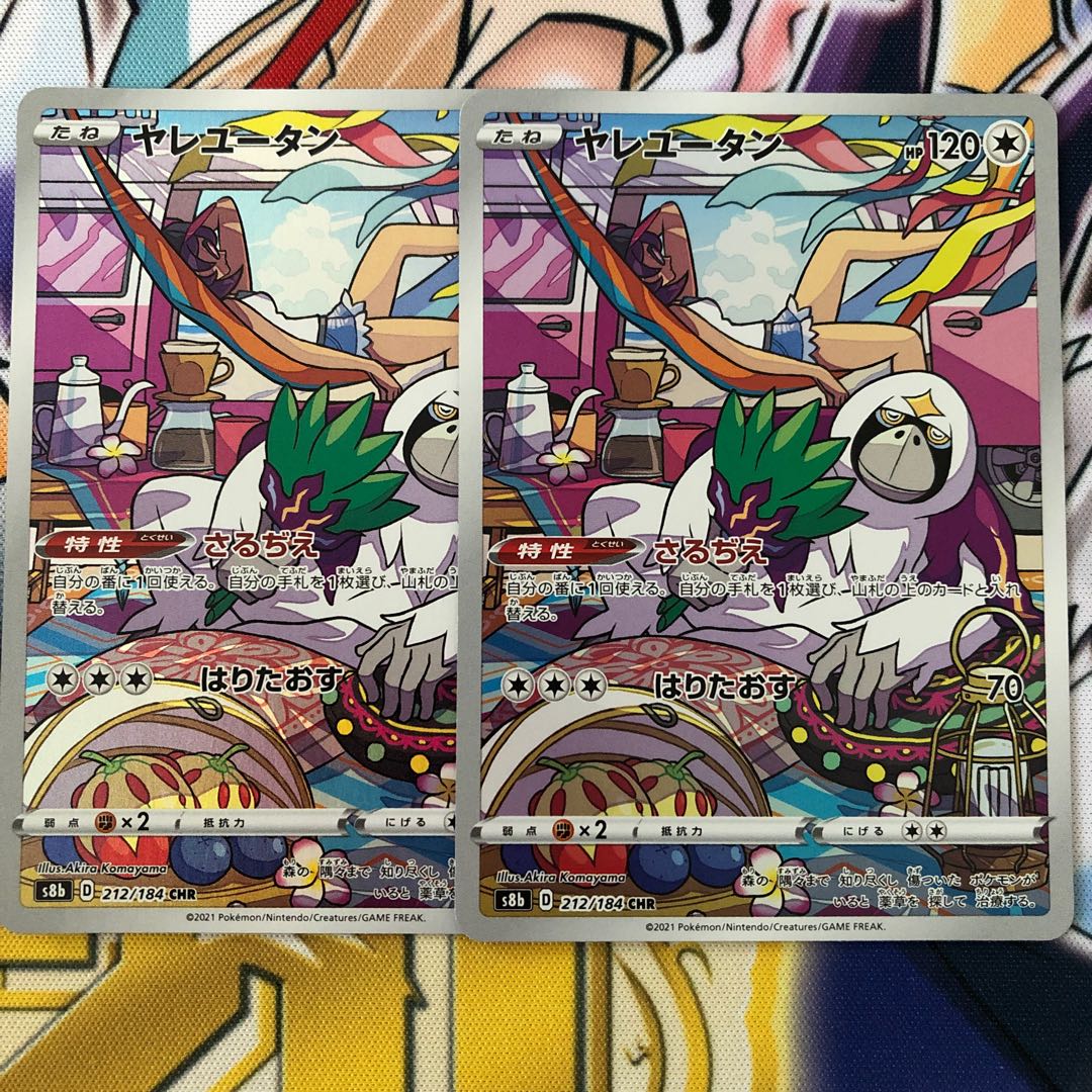 Oranguru CHR 212/184