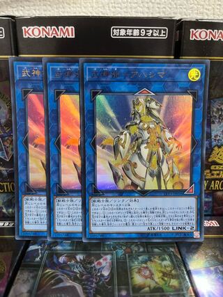 Yu-Gi-Oh Studio 1065 Warrior Princess-Ahashima 3 Ultra Rare