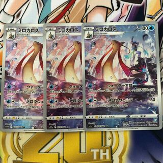 ミロカロス CHR 070/068