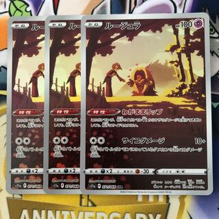 ルージュラ CHR 071/068