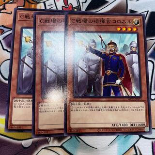 C battlefield commander, coronel, normal, JP033, set of 3