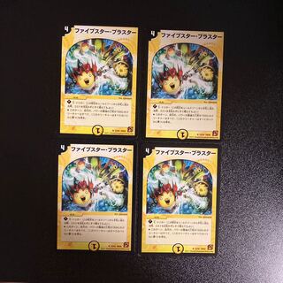 DM Five Star Blaster, Uncommon, set of 4 (1)