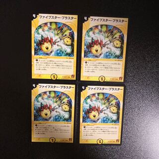 DM Five Star Blaster, Uncommon, set of 4 (iii)