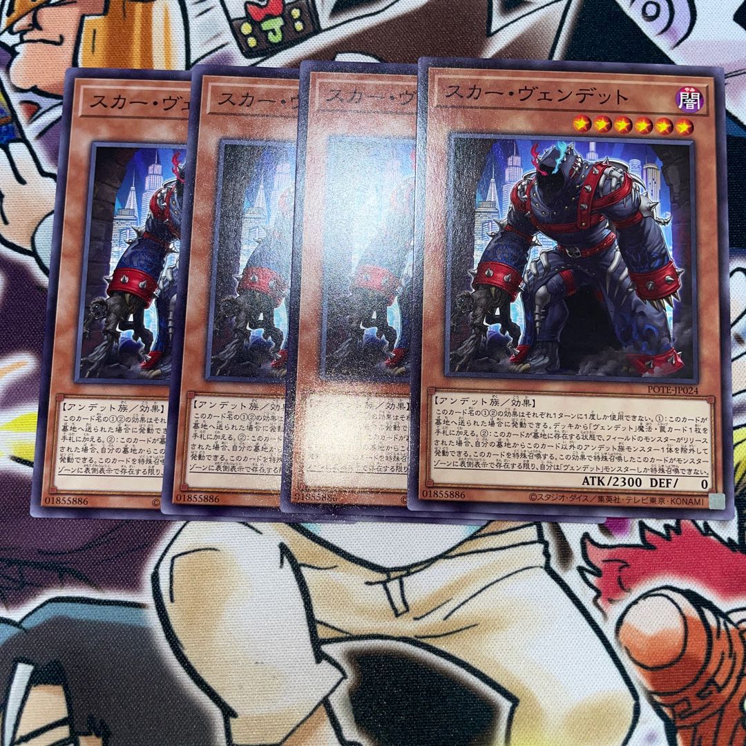 スカー・ヴェンデット ノーマル JP024 4枚セット