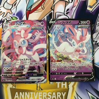 SylveonV RR 040/069