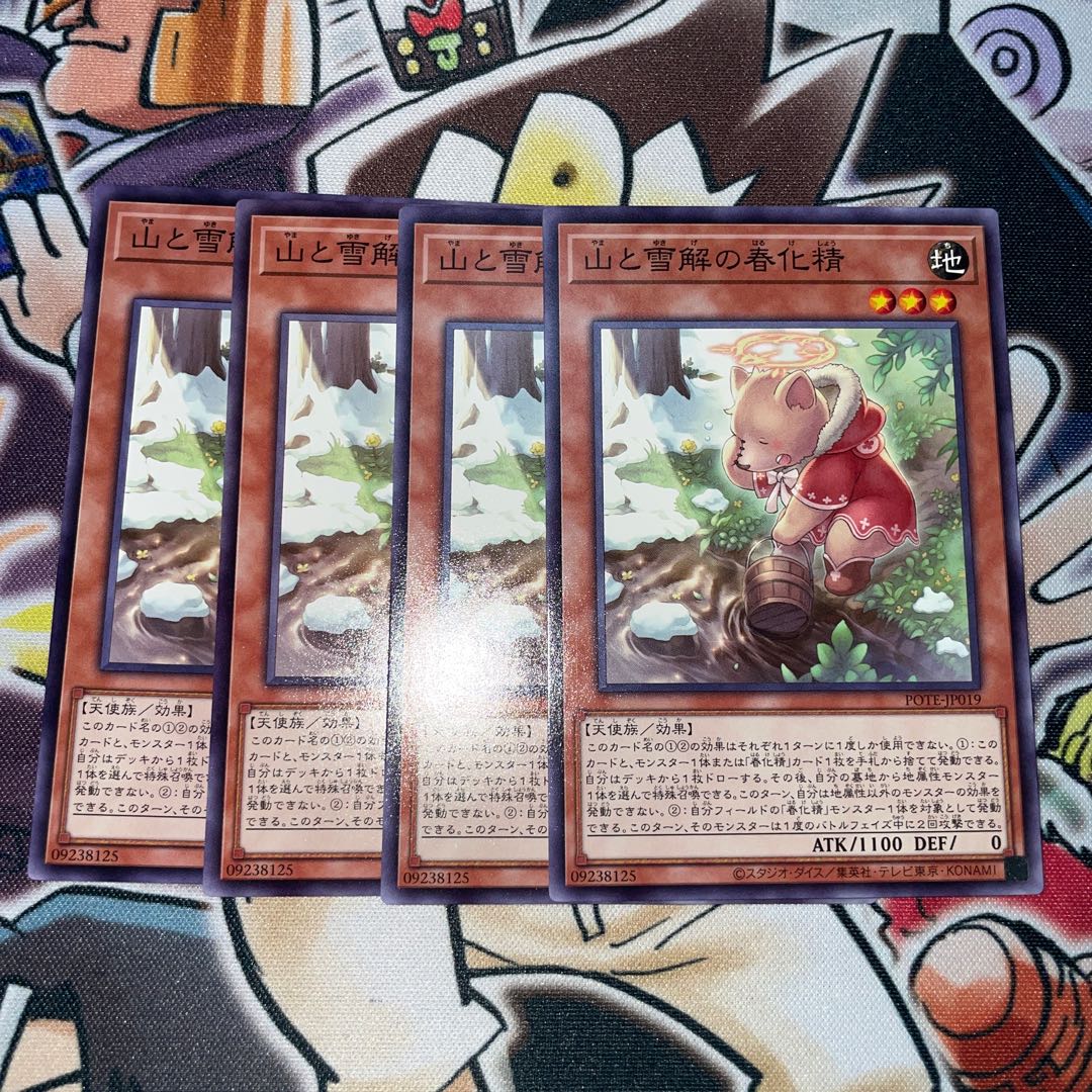 Mountain and Snow Melt Spring-izing Spirit Normal JP019, set of 4