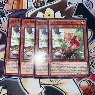 Mountain and Snow Melt Spring-izing Spirit Normal JP019, set of 4