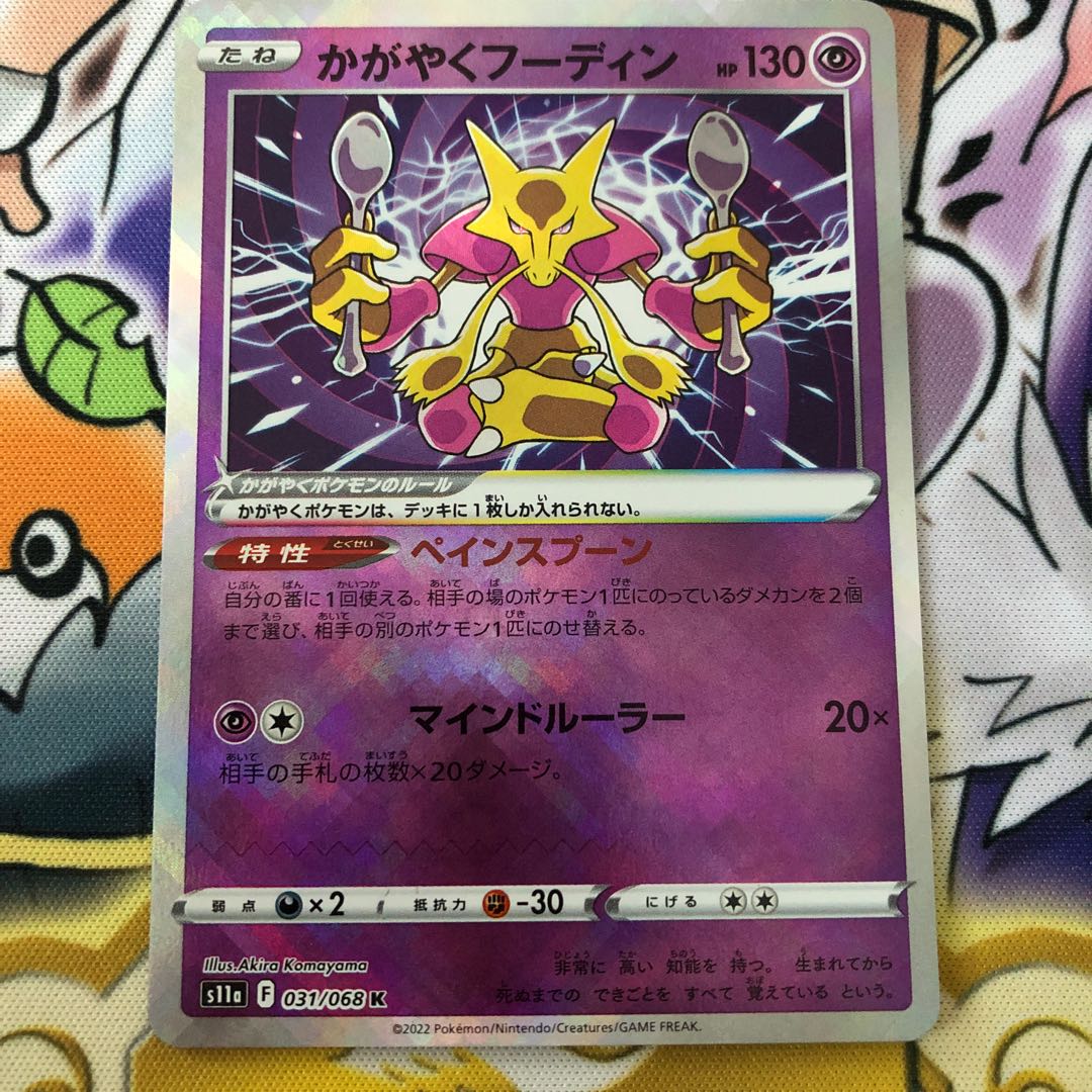 Alakazam K 031/068