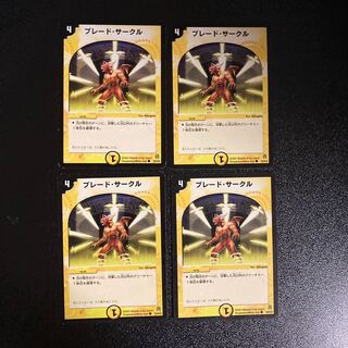 DM Blade Circle Common, set of 4 (1)