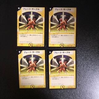 DM Blade Circle Common, set of 4 (iii)