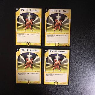 DM Blade Circle Common, set of 4 (4)