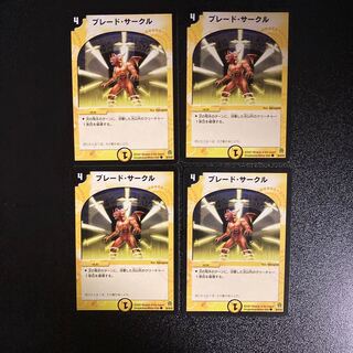 DM Blade Circle Common, set of 4 (5)