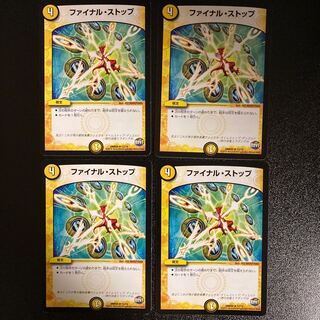 DM Final Stop (12/74) rare, set of 4