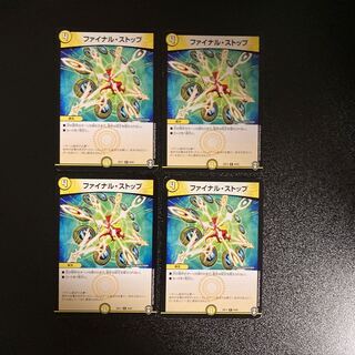 DM Final Stop (9/42) rare, set of 4