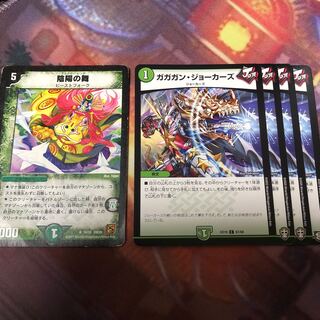 Gagan Jokers U 24/42 plus extras