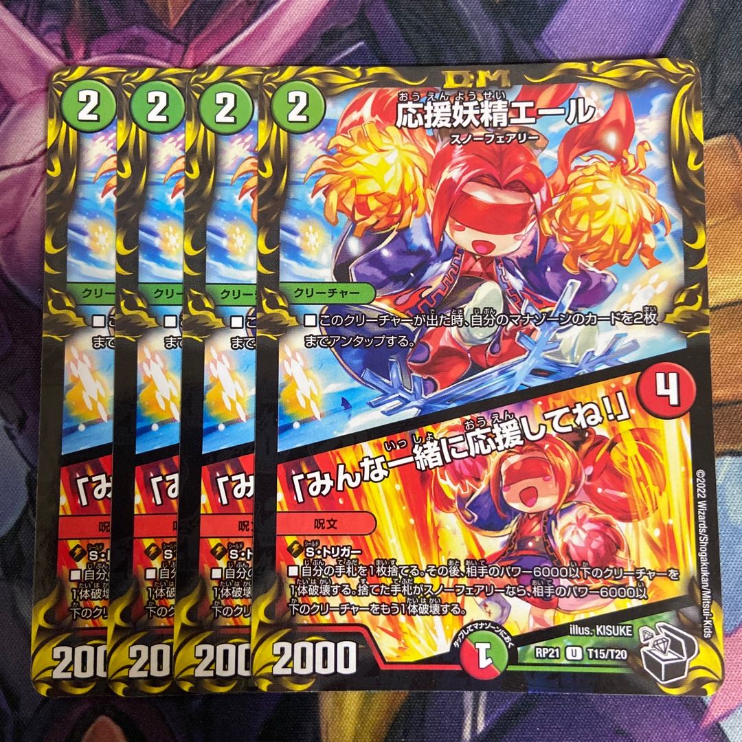 Cheering Fairy Yell|"Cheer with me, everyone! (20th Black Treasure) U-foil T15/T20