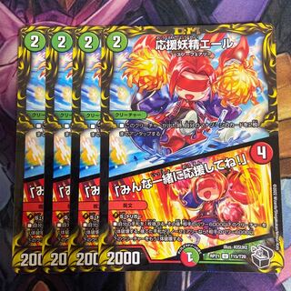 Cheering Fairy Yell｜"Cheer with me, everyone! (20th Black Treasure) U-foil T15/T20