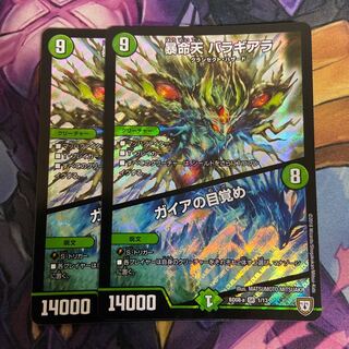 Violent Life: Baragiara｜Gaia's Awakening SR 1/13