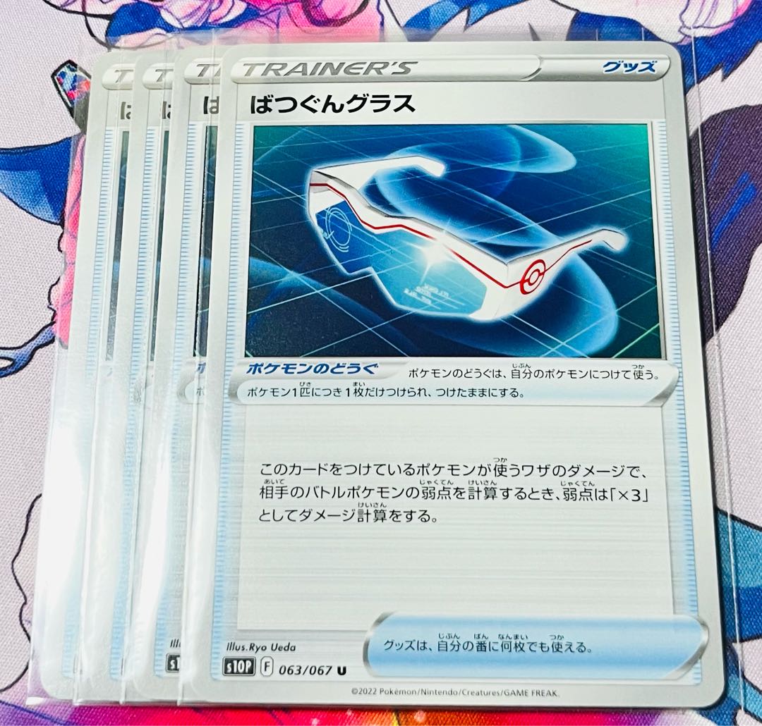 Bakugun glass U 063/067 set of 4