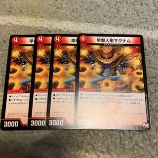 早撃人形マグナム