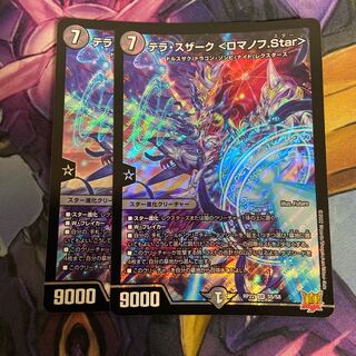 Terra Suzaku <Romanov.Star> SR S5/S8