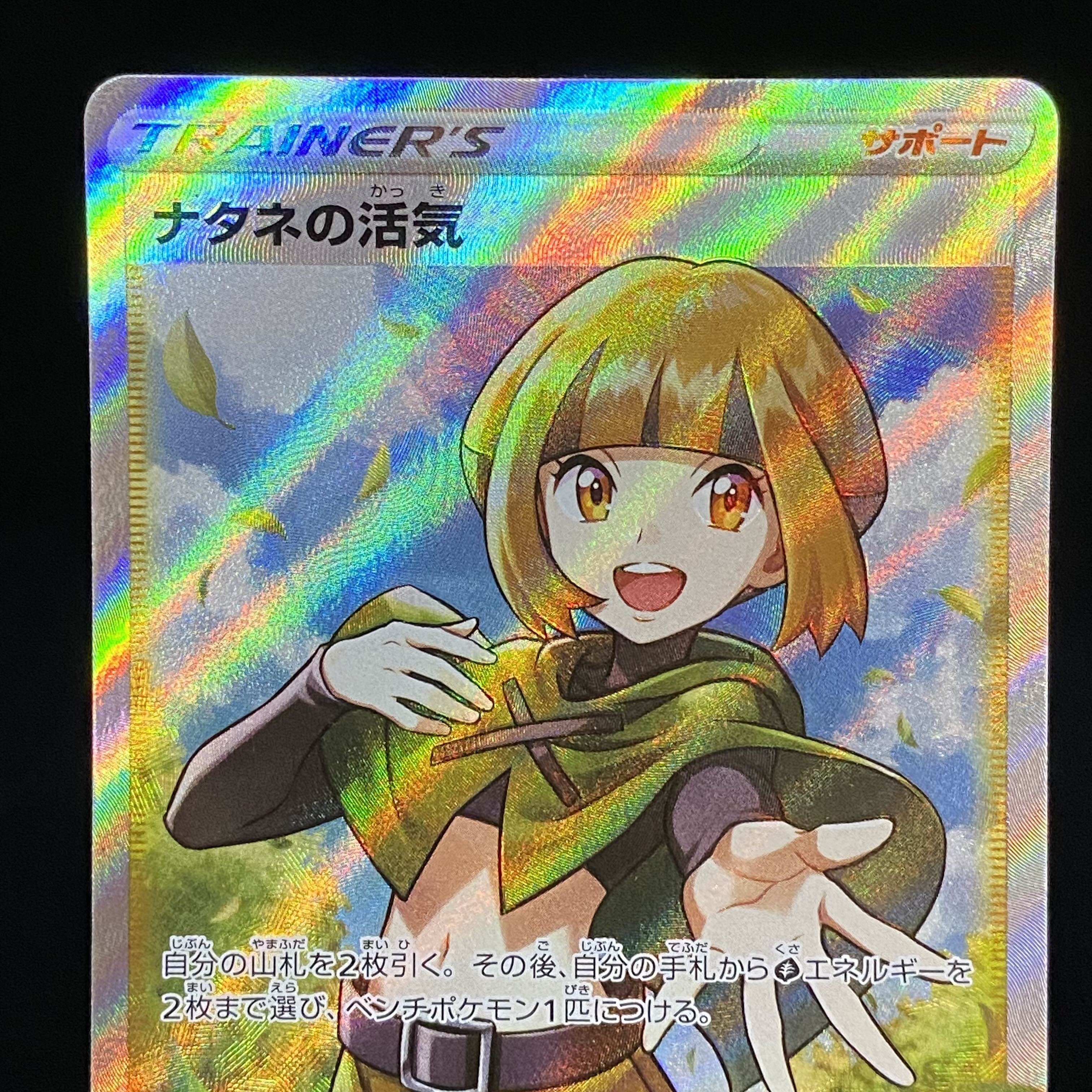 Gardenia's Vivify SR 078/067