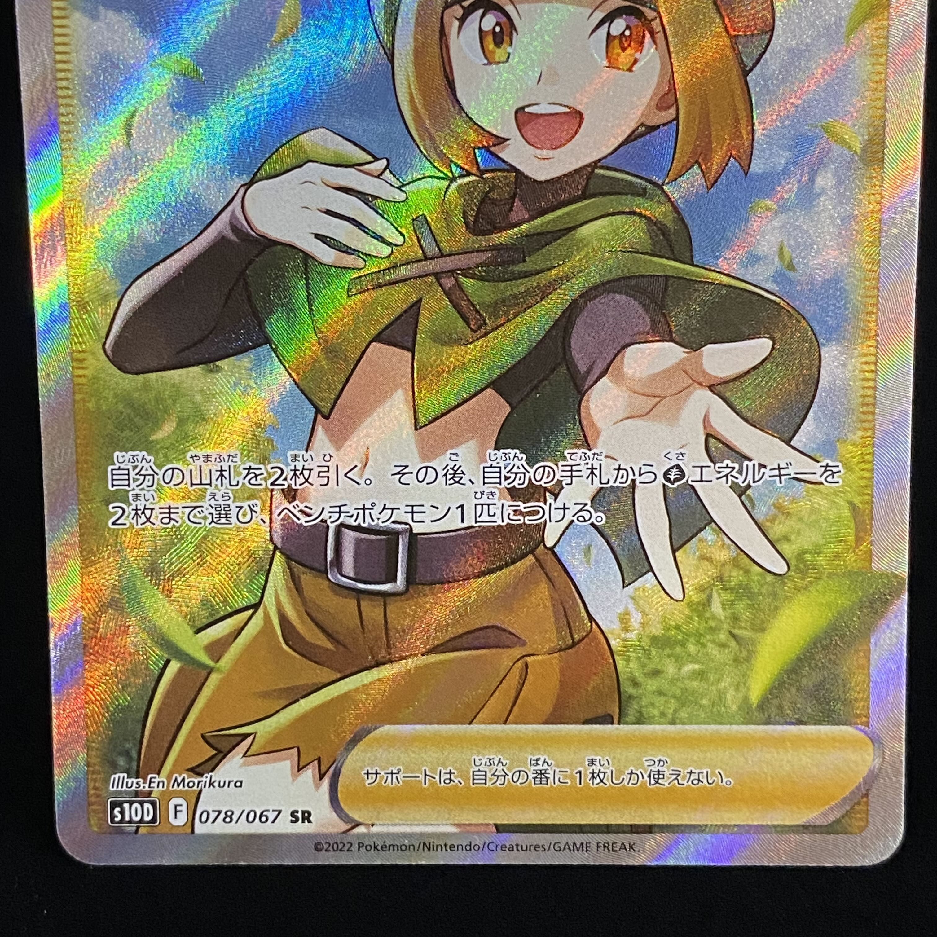 Gardenia's Vivify SR 078/067