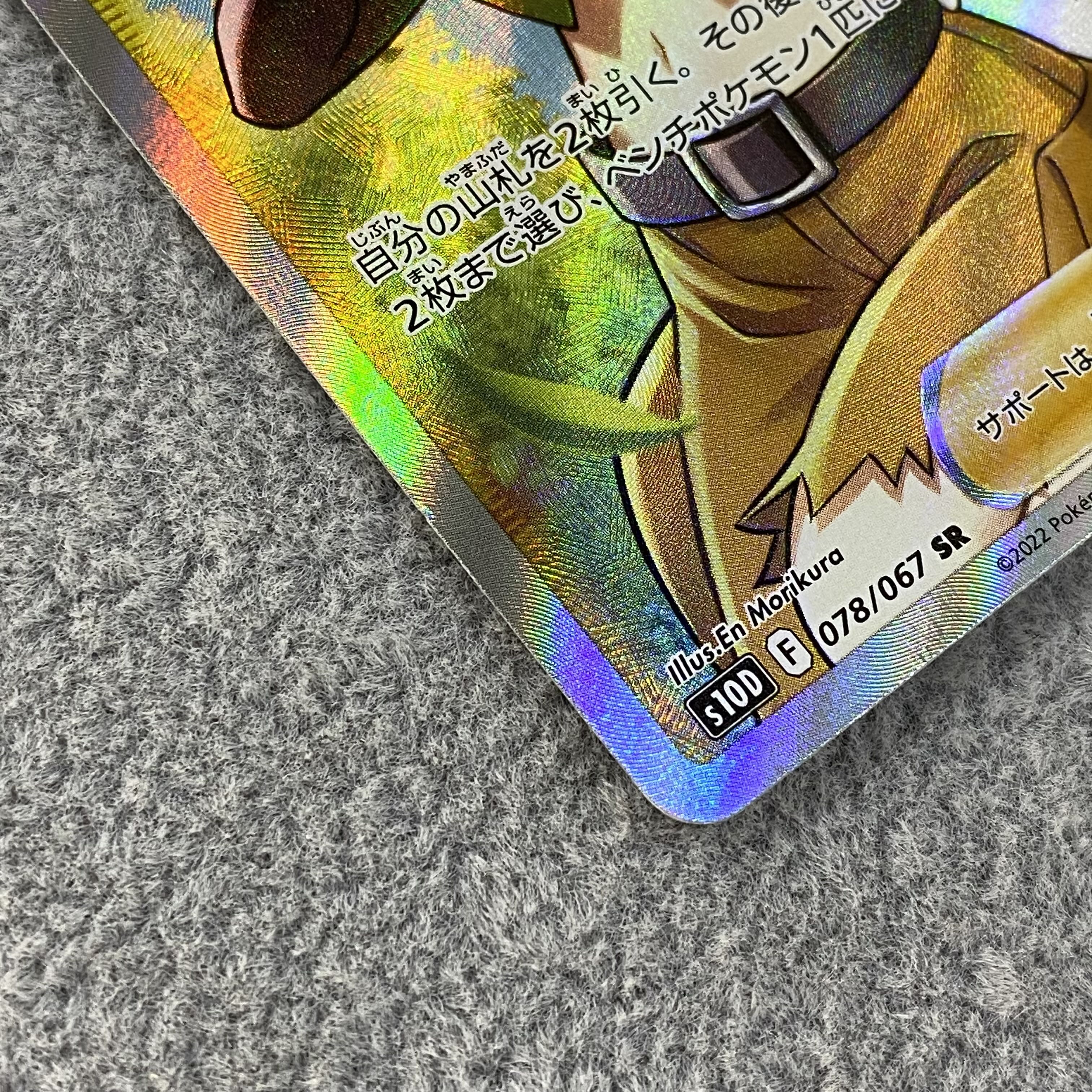 Gardenia's Vivify SR 078/067