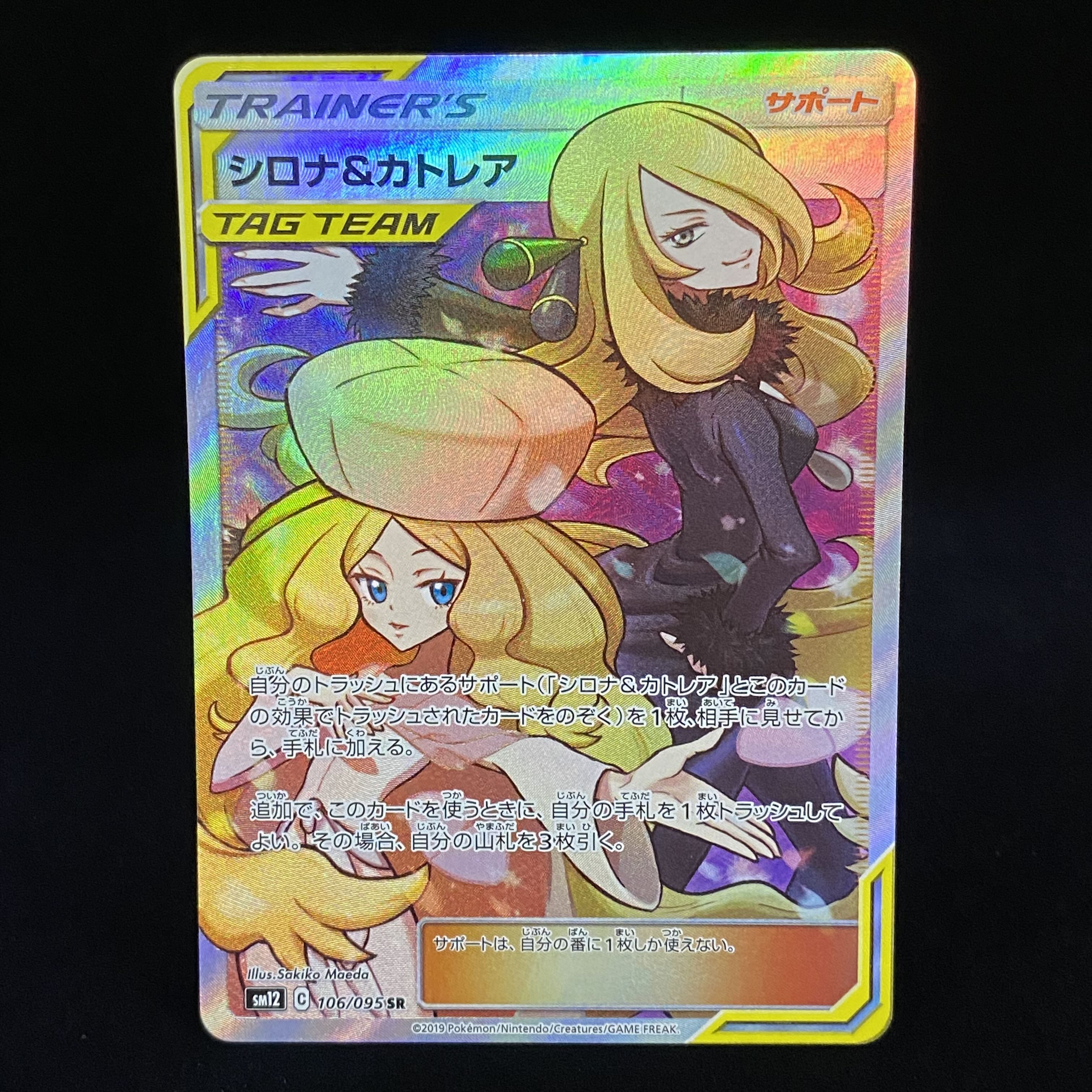 Cynthia & Caitlin SR 106/095