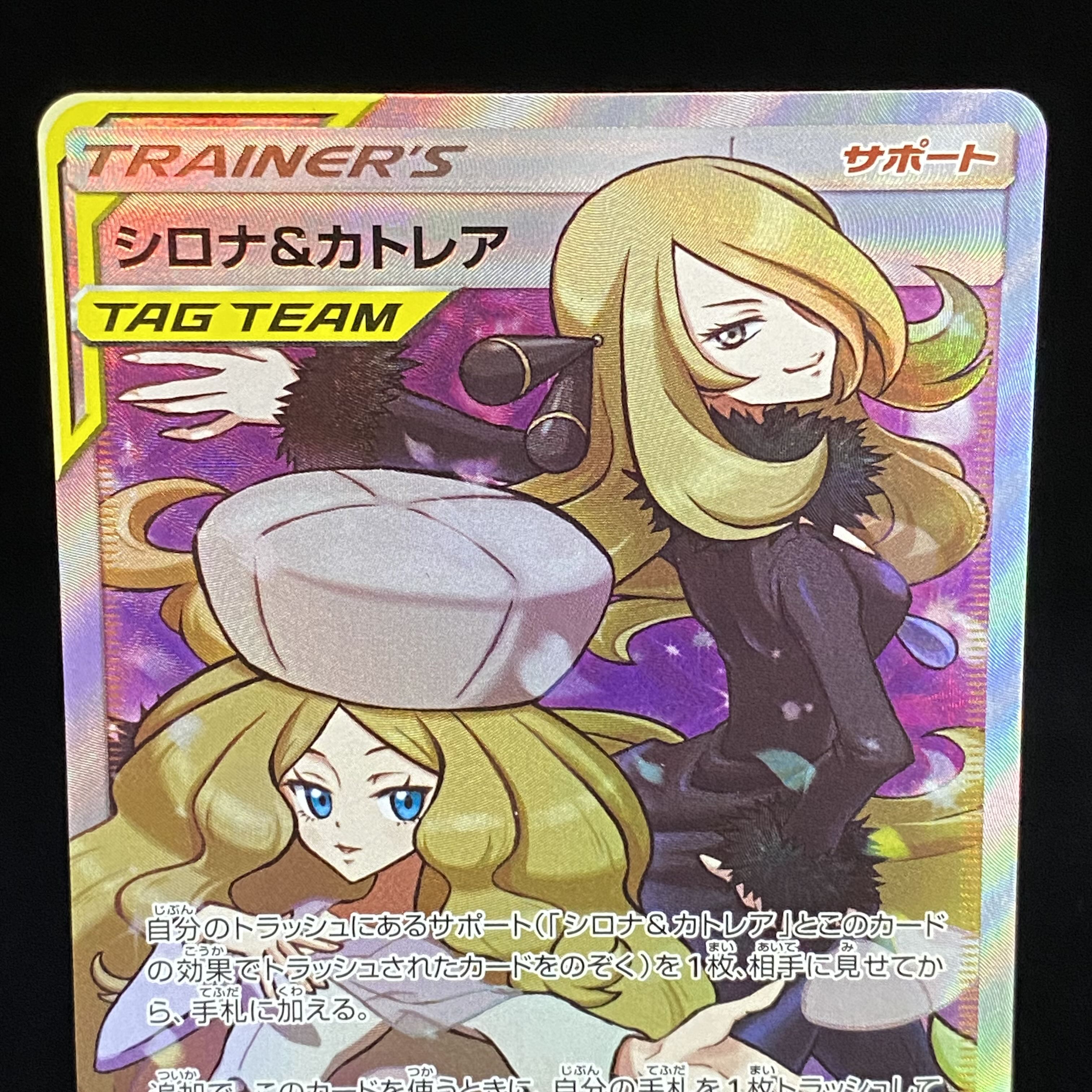 Cynthia & Caitlin SR 106/095