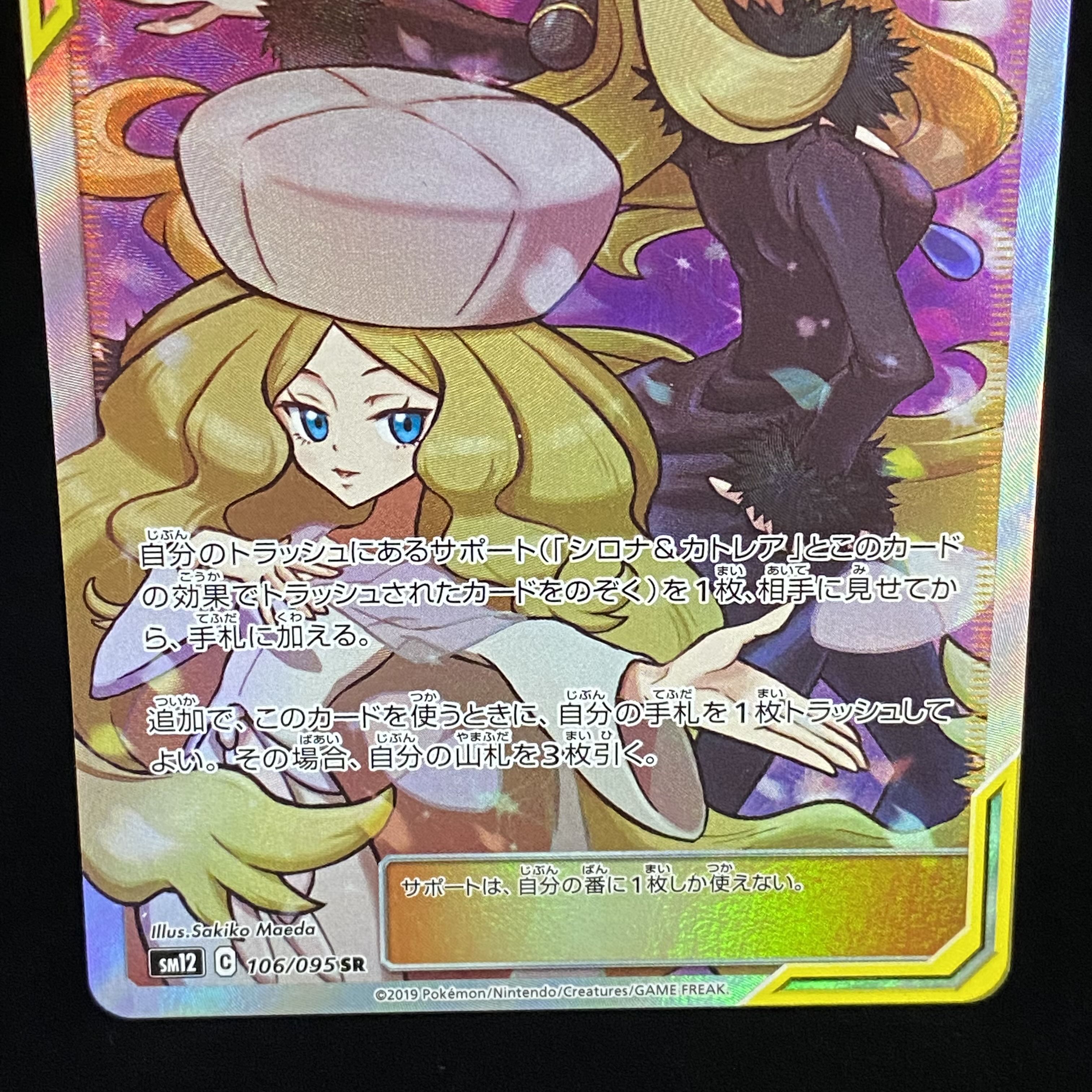 Cynthia & Caitlin SR 106/095