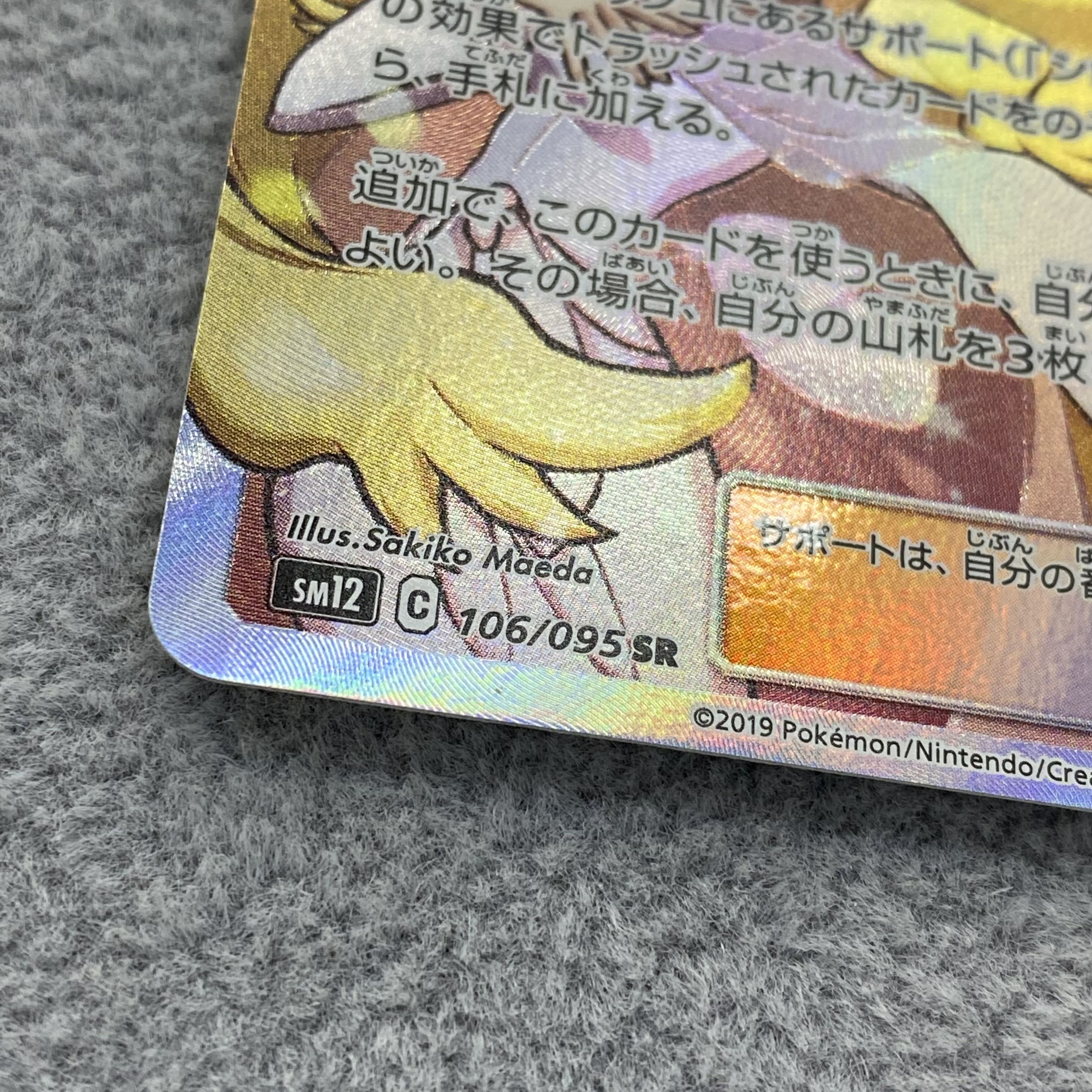 Cynthia & Caitlin SR 106/095