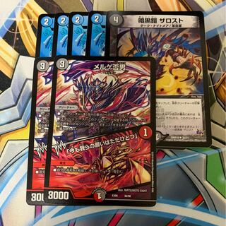 イワシン　ザロスト　メルゲ否男　セット