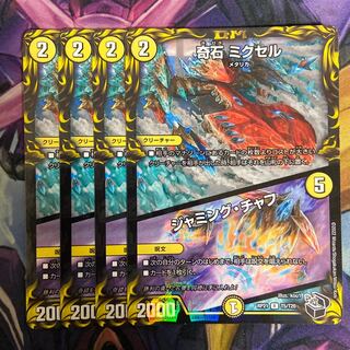 Odd Stone Mixel｜Jamming Chaff (20th Black Treasure) R-foil T7/T20