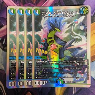 Umakin☆Project SR 4/14