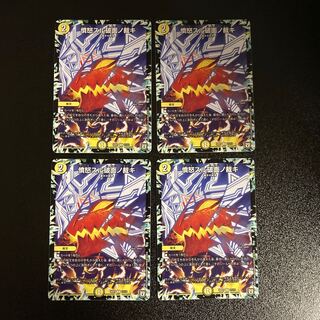 DM Anger Sulu Shattered Surface No Adjudication (11/13) Uncommon, set of 4 (1)