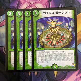 Gachinko Roulette U 46/51