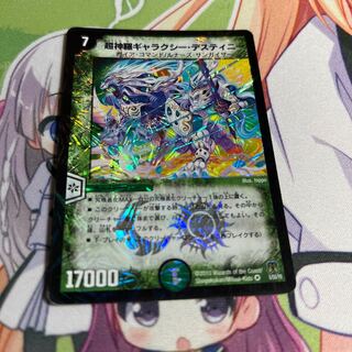 Psychic Shinra Galaxy Destiny VR 5/55/Y8