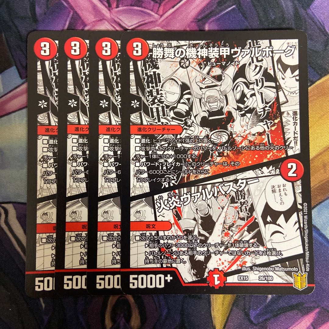 Kishin Armored Valborg of Katsumai|Flare Valvastar 26/100