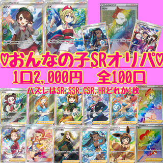 【やっくん様専用】おんなの子オリパ 10口