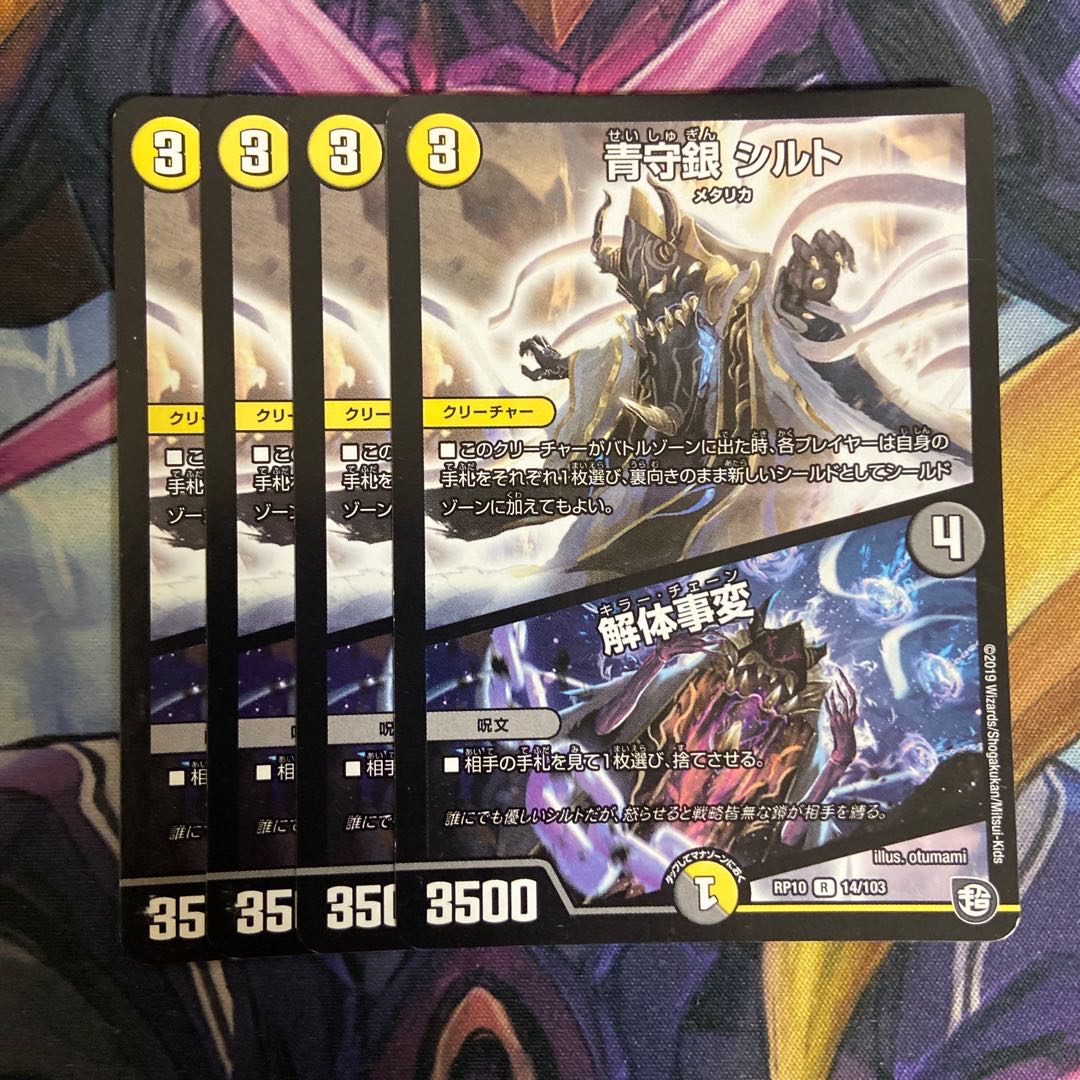 Deconstruct Incident R 14/103