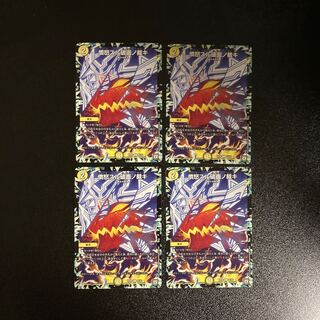 DM Anger Sulu Shattered Surface No Kyoiki (65/93), Uncommon, set of 4 (2).