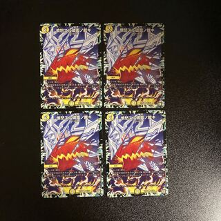 DM Anger Sulu Hashimeno Kajaki (65/93) Uncommon, set of 4 (5)