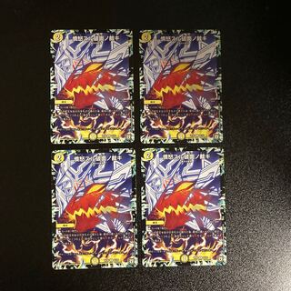DM Anger Sulu Shattered Surface No Kyoiki (65/93), Uncommon, set of 4 (4)