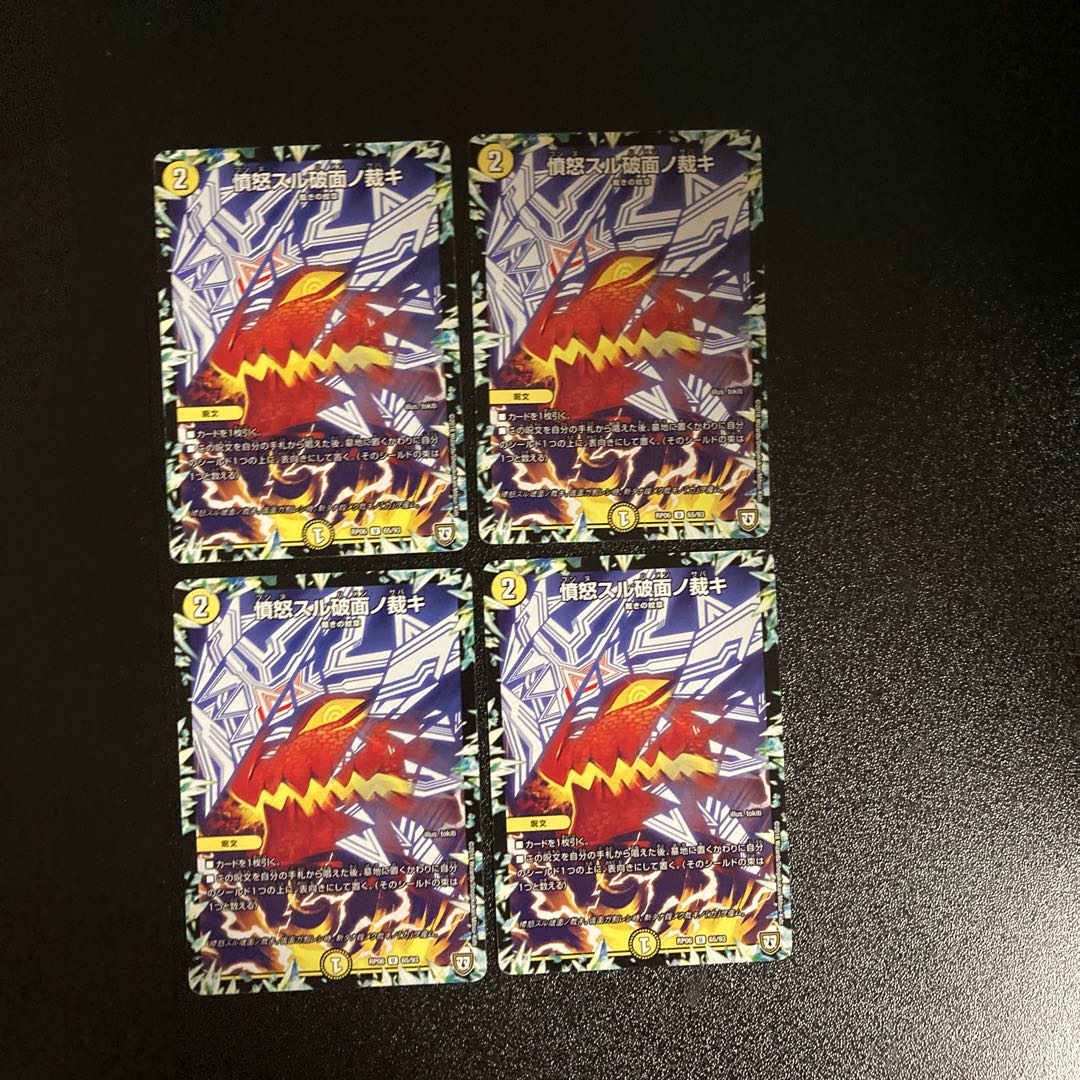 DM Anger Sulu Hashimeno Kajaki (65/93) Uncommon, set of 4 (6)